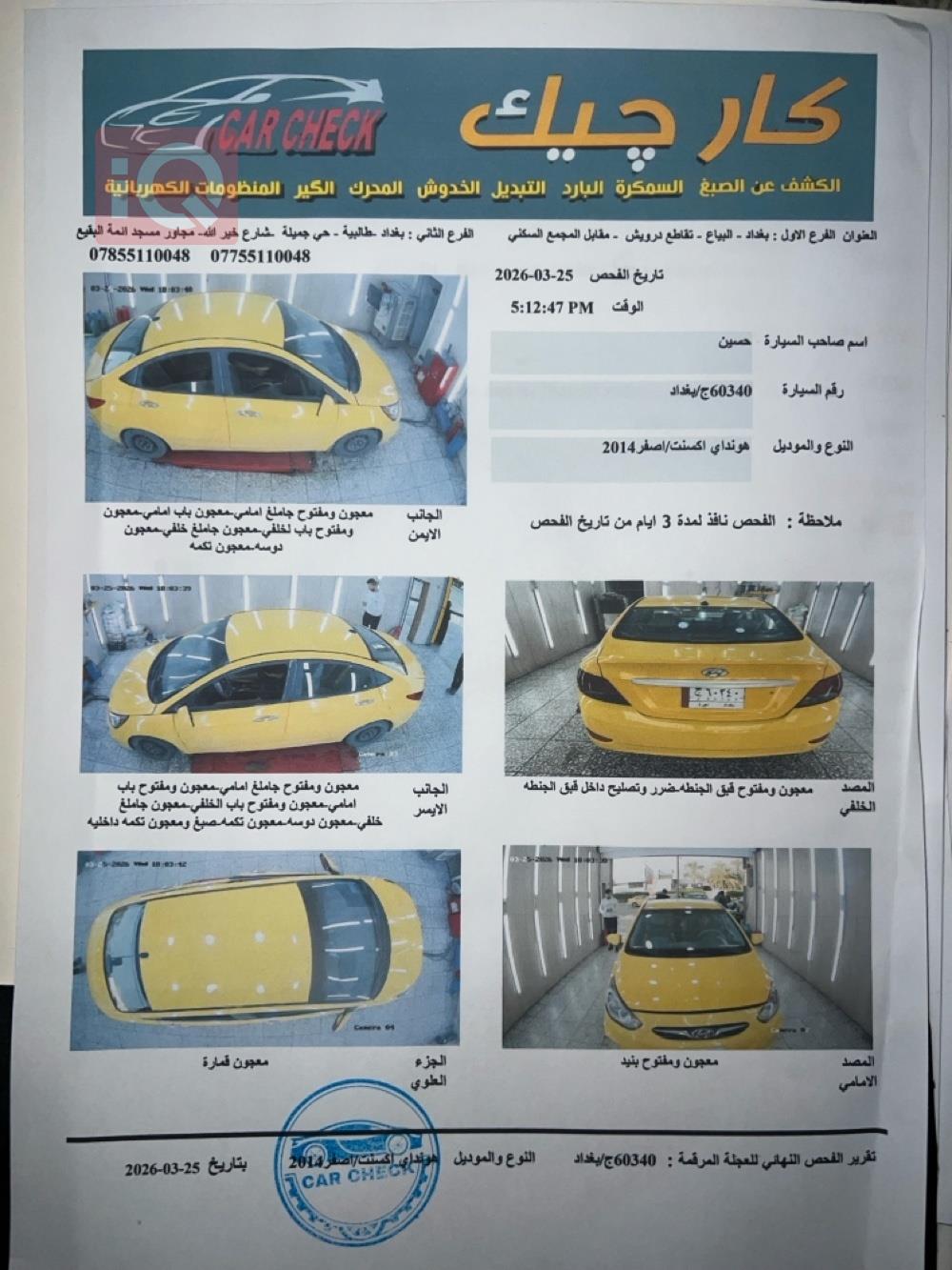 هيونداي أكسنت